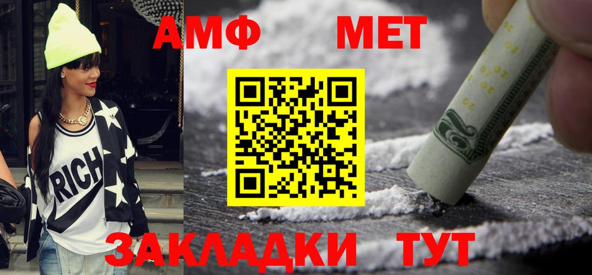 АМФЕТАМИН 97%  Вход с VPN  Amphetamine  Улан-Удэ 