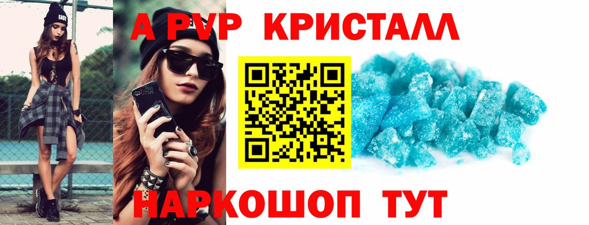 Улан-Удэ  APVP крисы CK  Alpha-PVP кристаллы  Вход с VPN  Альфа ПВП мука 