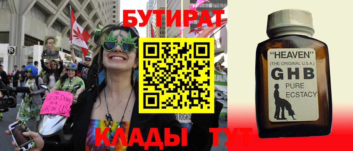 Бутират оксана Улан-Удэ