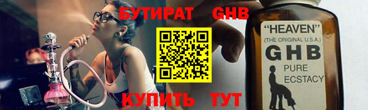 Улан-Удэ  БУТИРАТ буратино  Вход с VPN 