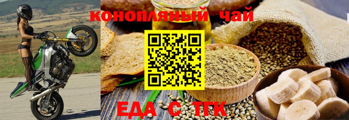 Улан-Удэ  Печенье с ТГК марихуана  Вход с VPN 