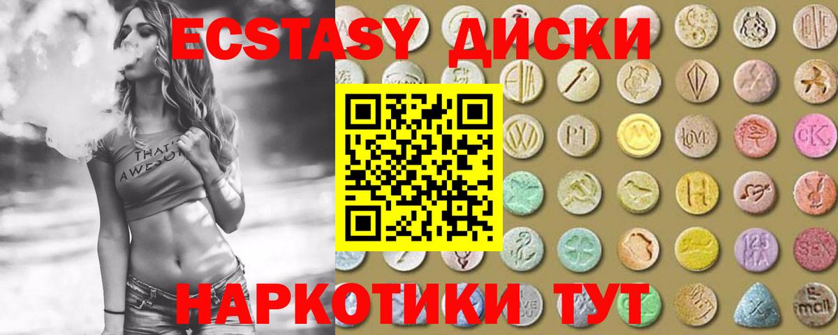 Ecstasy 300 mg  Экстази  Вход с VPN  Улан-Удэ  Экстази 280 MDMA 