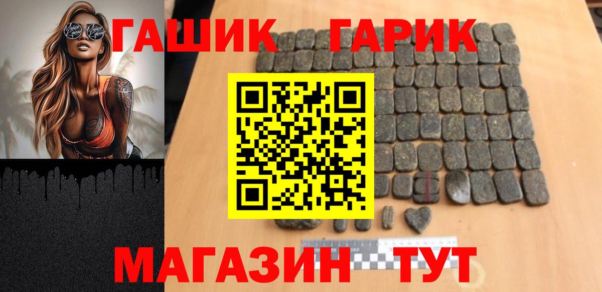 ГАШ VHQ  Вход с VPN  ГАШ AMNESIA HAZE  Улан-Удэ 