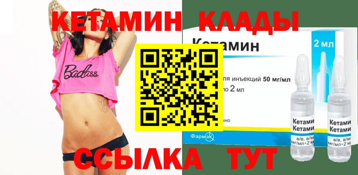 КЕТАМИН ketamine Улан-Удэ