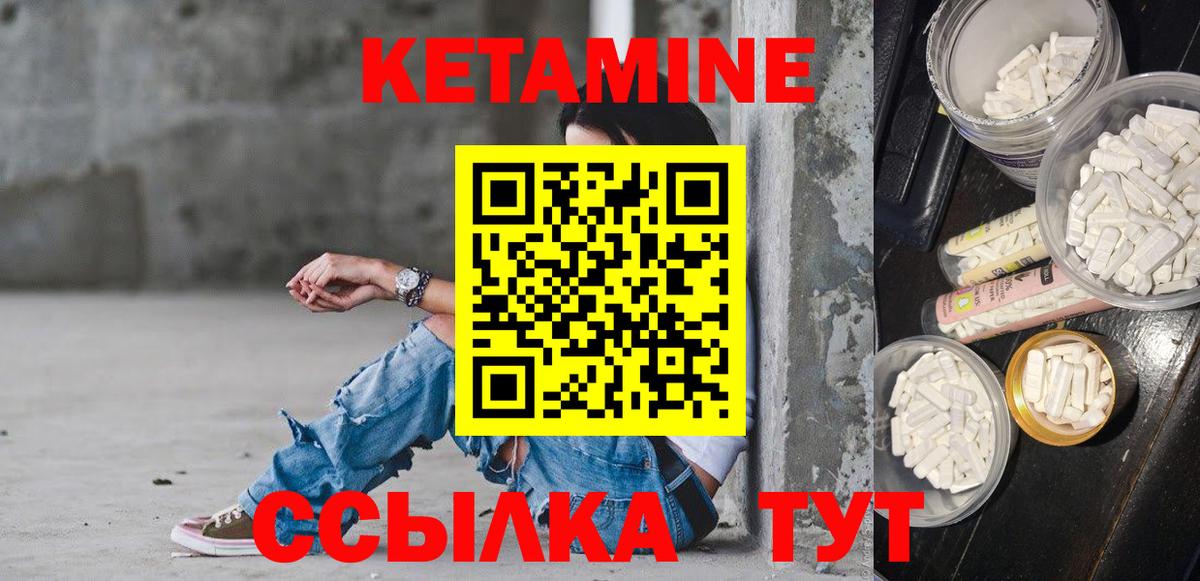 Кетамин VHQ  Кетамин VHQ  Вход с VPN  Улан-Удэ 