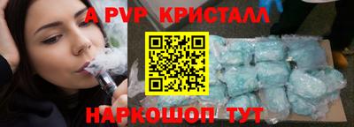 спайс Лесосибирск