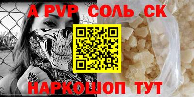 спайс Лесосибирск