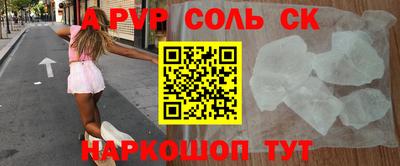 сатива Ливны