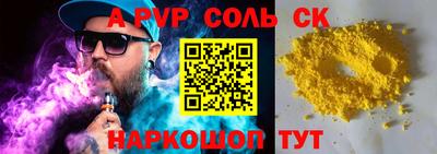 спайс Лесосибирск