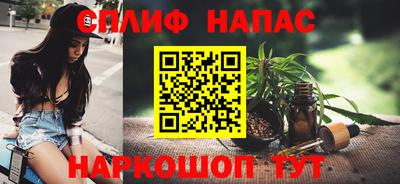 спайс Лесосибирск