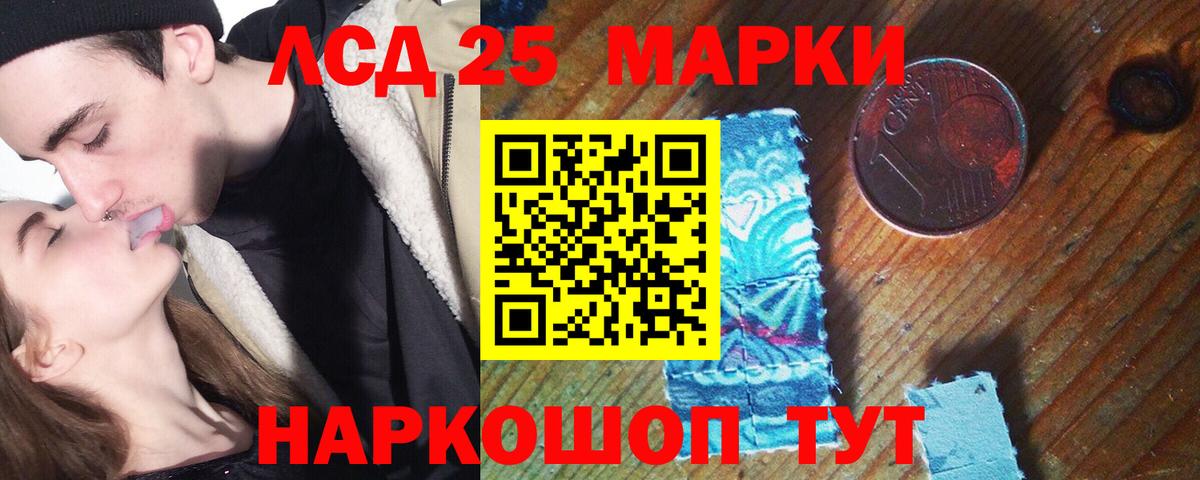Улан-Удэ  LSD-25 экстази ecstasy  ЛСД экстази кислота  Вход с VPN 