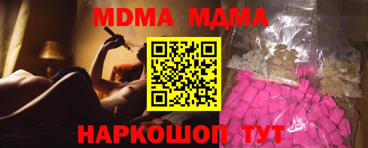 MDMA crystal Улан-Удэ