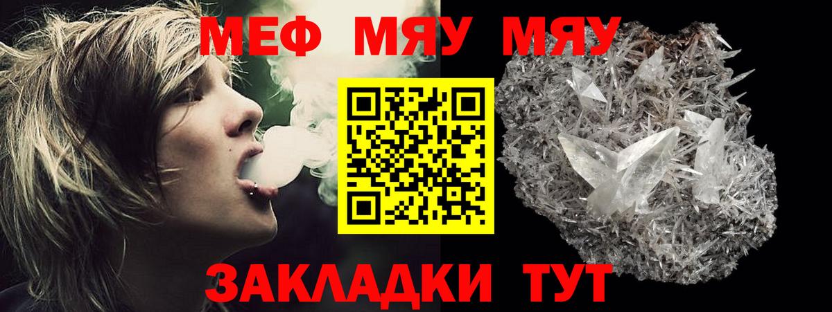 Мефедрон  Улан-Удэ