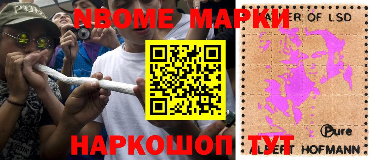 закладки  Марки 25I-NBOMe 1500мкг  Вход с VPN  Улан-Удэ  Марки 25I-NBOMe 1500мкг 