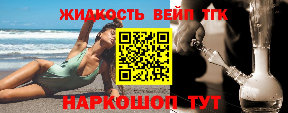 ТГК Wax Улан-Удэ