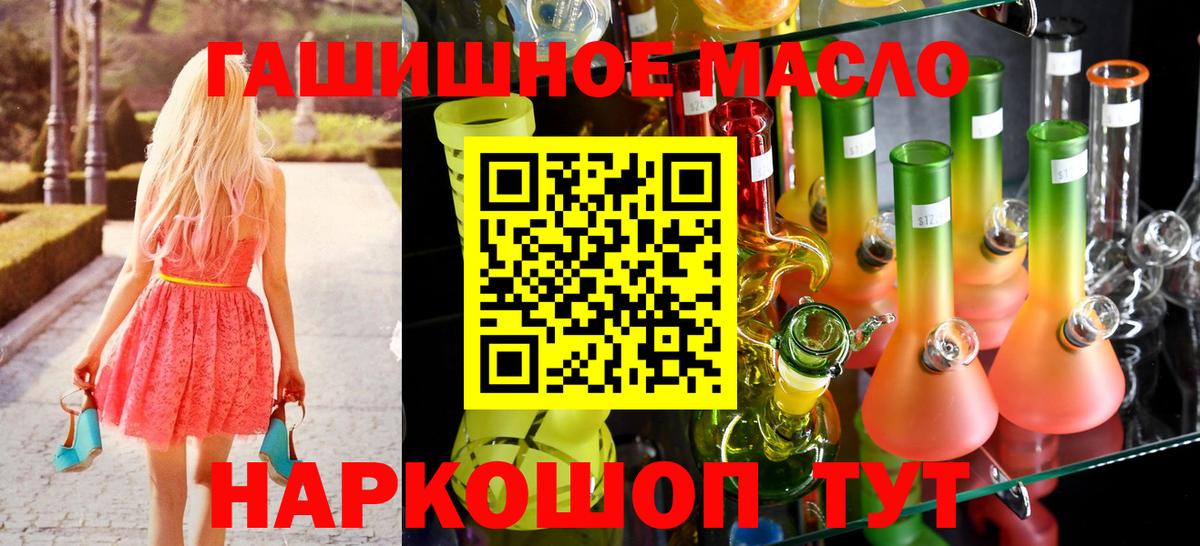Дистиллят ТГК вейп с тгк  Вход с VPN  ТГК THC oil  Улан-Удэ 
