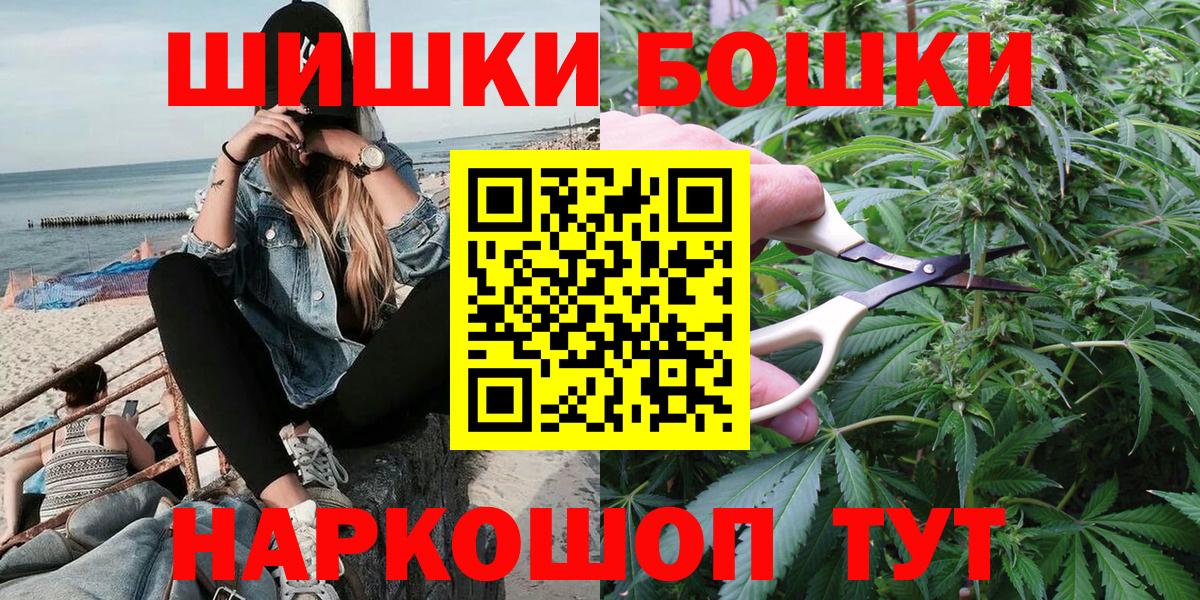 Бошки марихуана индика  Канабис сатива  Улан-Удэ  Вход с VPN 